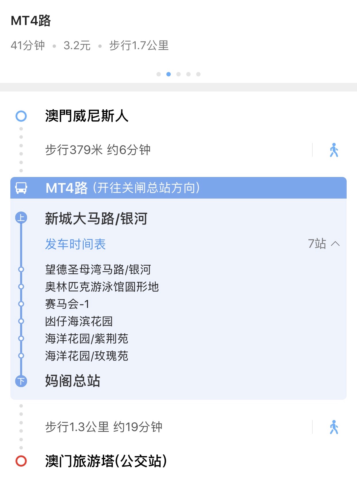 如何从威尼斯人酒店到澳门旅游塔